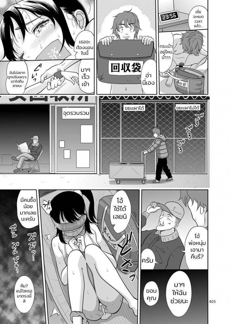 สินค้ามือหนึ่ง [antyuumosaku (malcorond)] Shoujo Ga Kaeru Machi – สินค้ามือหนึ่ง [antyuumosaku (malcorond)] Shoujo Ga Kaeru Machi หน้า 22