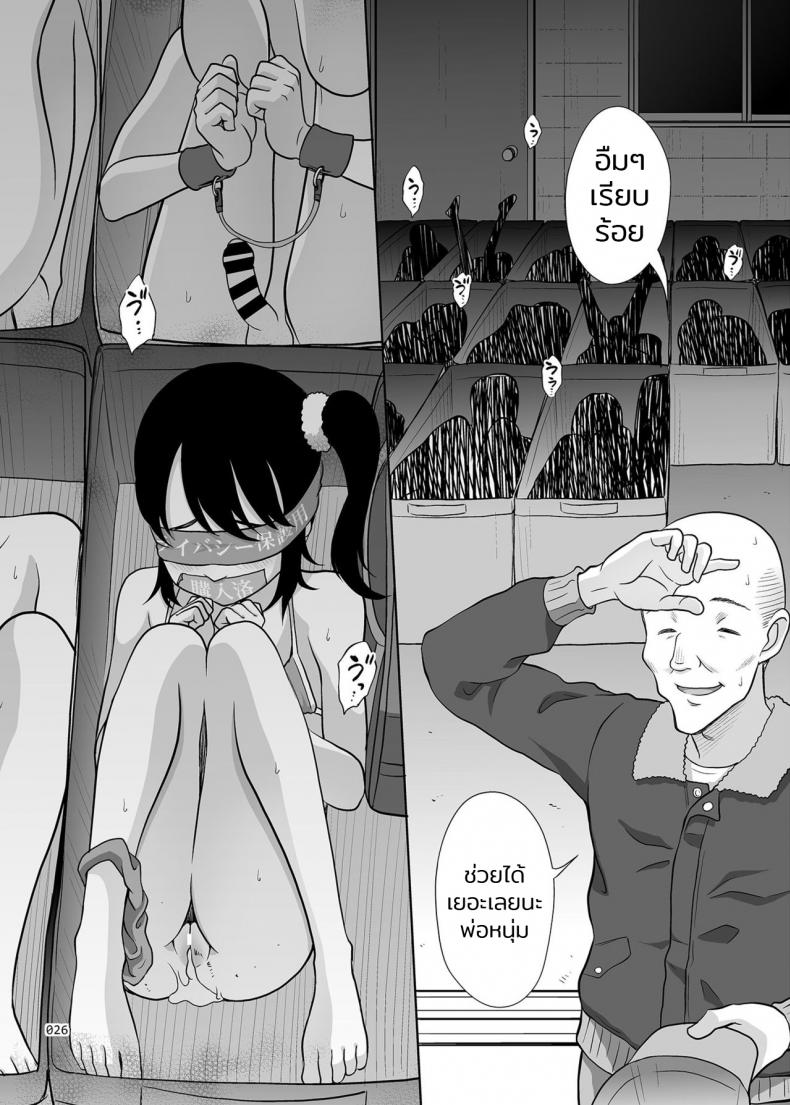 สินค้ามือหนึ่ง [antyuumosaku (malcorond)] Shoujo Ga Kaeru Machi – สินค้ามือหนึ่ง [antyuumosaku (malcorond)] Shoujo Ga Kaeru Machi หน้า 23