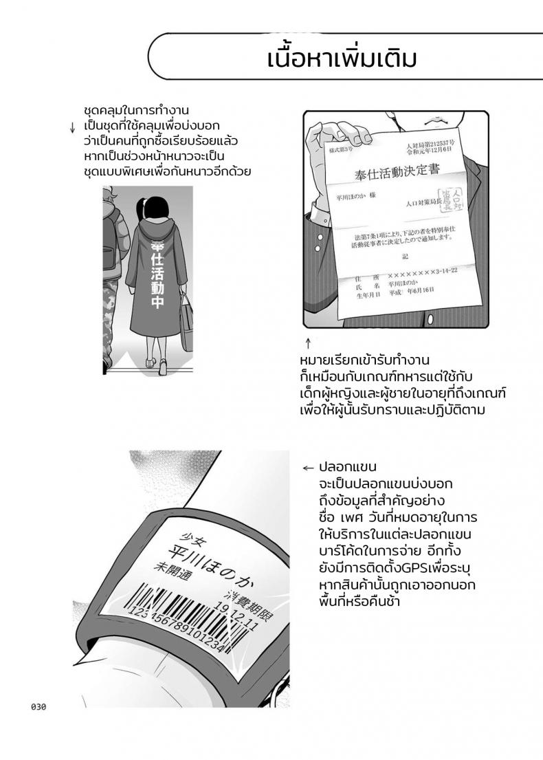 สินค้ามือหนึ่ง [antyuumosaku (malcorond)] Shoujo Ga Kaeru Machi – สินค้ามือหนึ่ง [antyuumosaku (malcorond)] Shoujo Ga Kaeru Machi หน้า 26