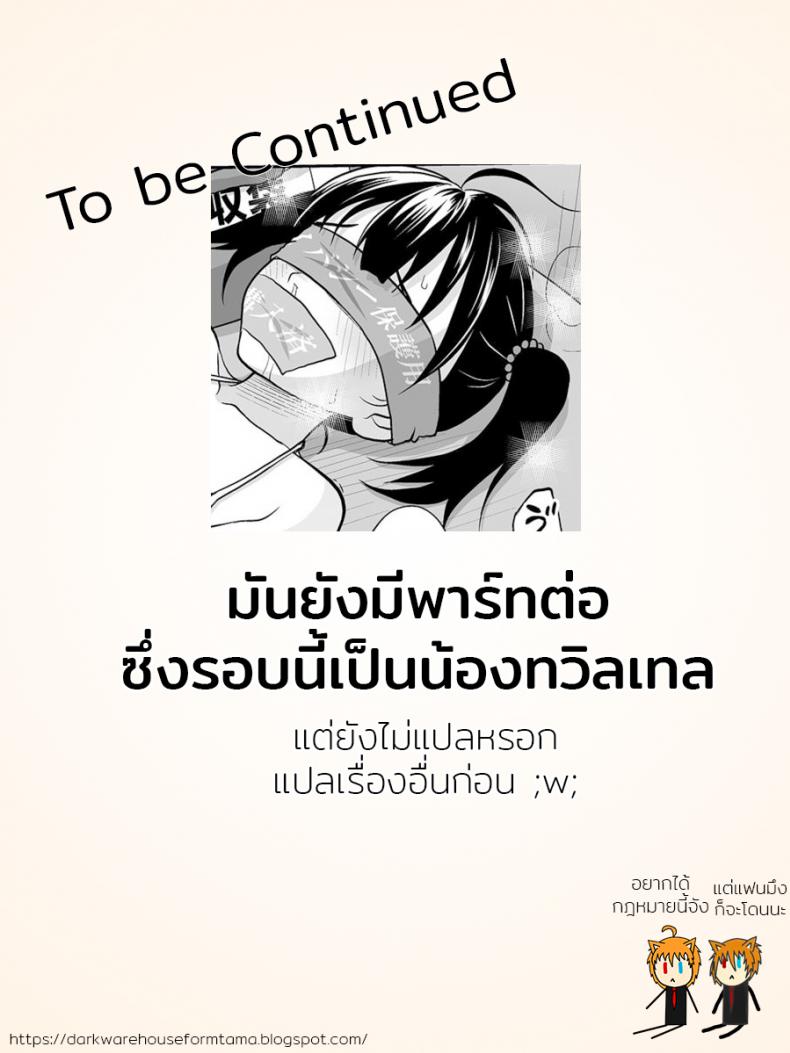 สินค้ามือหนึ่ง [antyuumosaku (malcorond)] Shoujo Ga Kaeru Machi – สินค้ามือหนึ่ง [antyuumosaku (malcorond)] Shoujo Ga Kaeru Machi หน้า 31