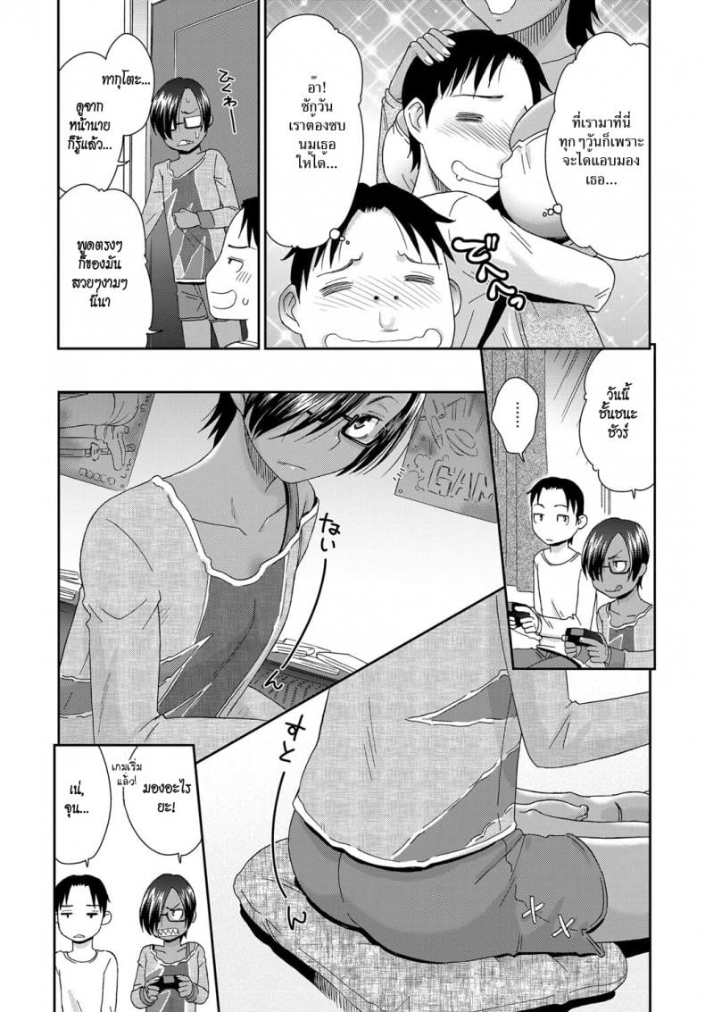 รักนะไอ้ตัวเล็ก [Momonosuke] Otonari-san no Jun-kun + Epilogue – รักนะไอ้ตัวเล็ก [Momonosuke] Otonari-san no Jun-kun + Epilogue หน้า 3