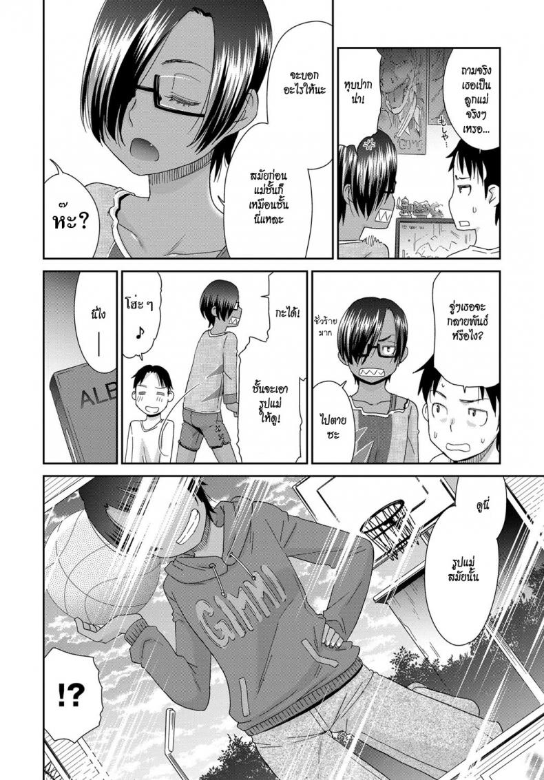 รักนะไอ้ตัวเล็ก [Momonosuke] Otonari-san no Jun-kun + Epilogue – รักนะไอ้ตัวเล็ก [Momonosuke] Otonari-san no Jun-kun + Epilogue หน้า 4