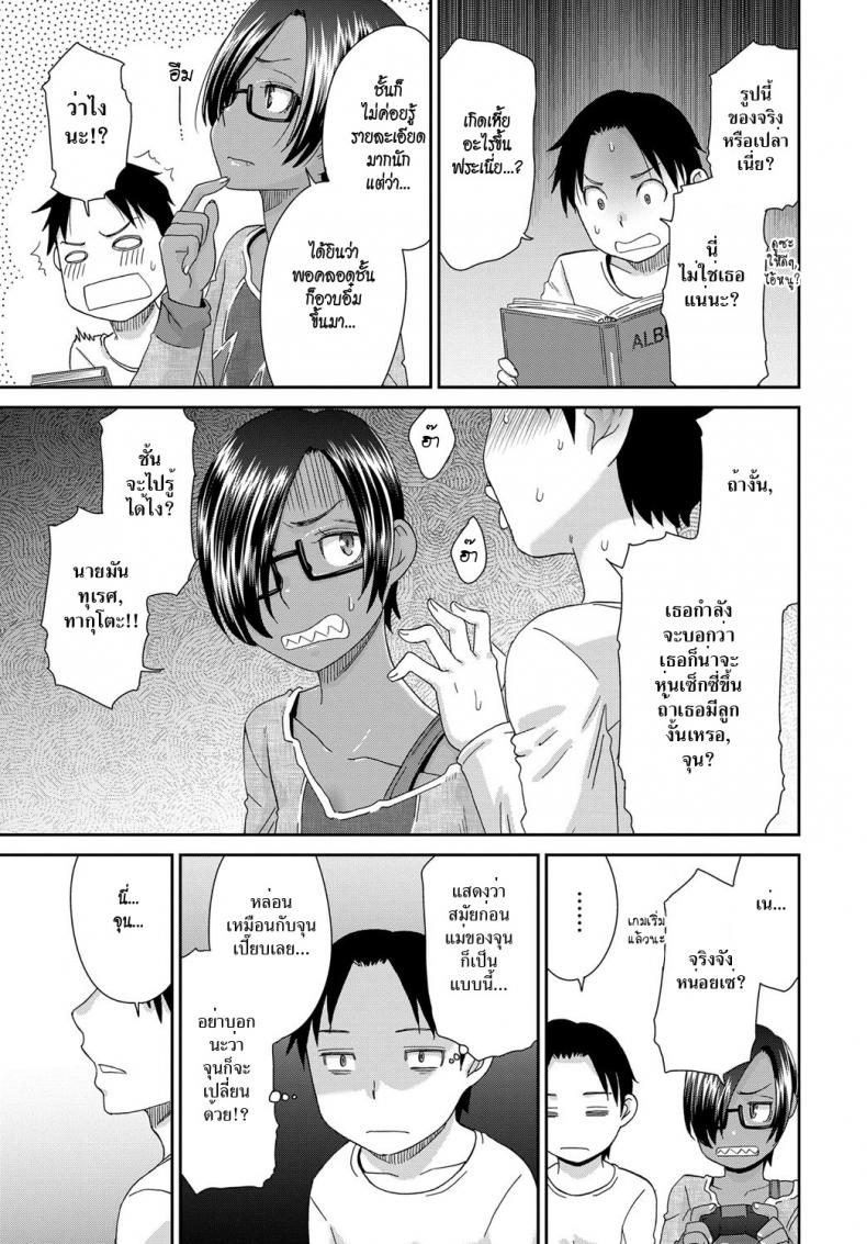 รักนะไอ้ตัวเล็ก [Momonosuke] Otonari-san no Jun-kun + Epilogue – รักนะไอ้ตัวเล็ก [Momonosuke] Otonari-san no Jun-kun + Epilogue หน้า 5