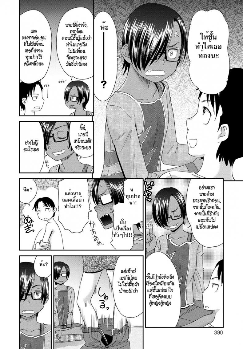 รักนะไอ้ตัวเล็ก [Momonosuke] Otonari-san no Jun-kun + Epilogue – รักนะไอ้ตัวเล็ก [Momonosuke] Otonari-san no Jun-kun + Epilogue หน้า 6