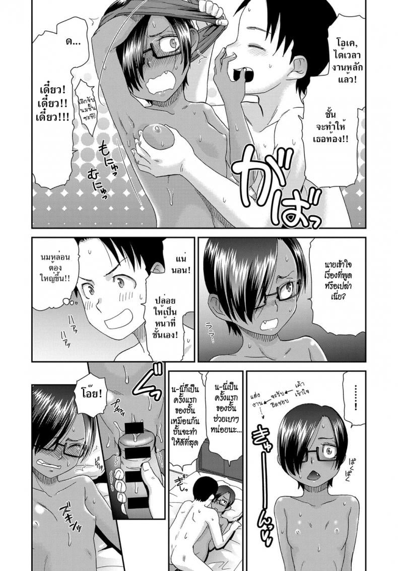 รักนะไอ้ตัวเล็ก [Momonosuke] Otonari-san no Jun-kun + Epilogue – รักนะไอ้ตัวเล็ก [Momonosuke] Otonari-san no Jun-kun + Epilogue หน้า 12