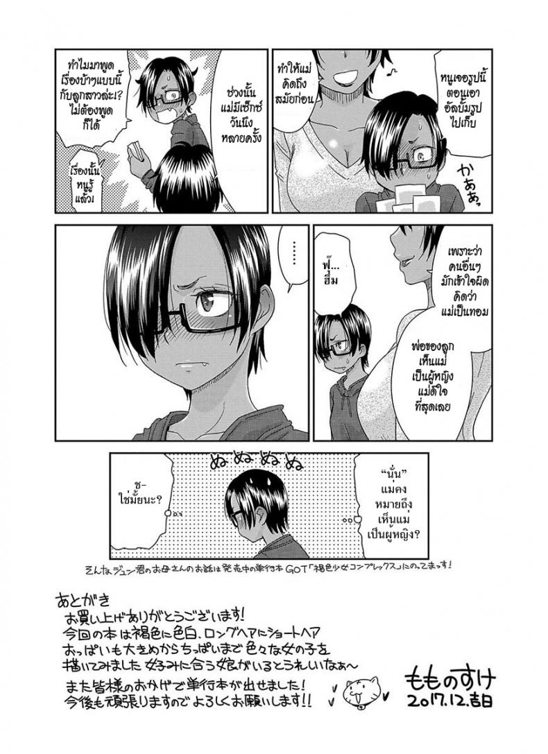รักนะไอ้ตัวเล็ก [Momonosuke] Otonari-san no Jun-kun + Epilogue – รักนะไอ้ตัวเล็ก [Momonosuke] Otonari-san no Jun-kun + Epilogue หน้า 20