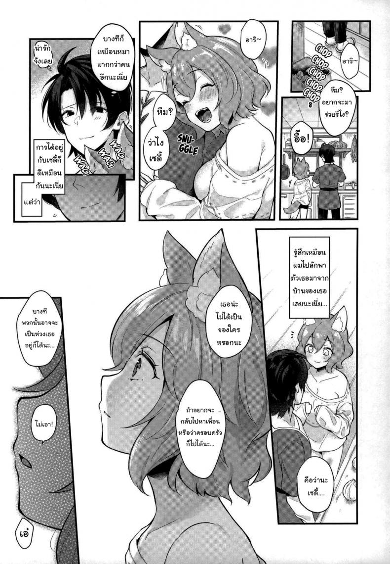 ไม่อยากถูกทิ้งอีกแล้ว (Mimiket 43) [Nihon Kemomimi Suishou Iinkai (Mashiro Shirako)] Kimi to Issho – ไม่อยากถูกทิ้งอีกแล้ว (Mimiket 43) [Nihon Kemomimi Suishou Iinkai (Mashiro Shirako)] Kimi to Issho หน้า 3