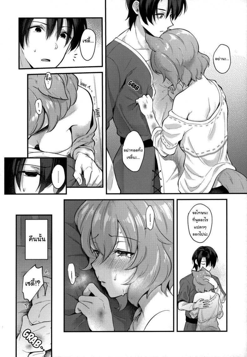 ไม่อยากถูกทิ้งอีกแล้ว (Mimiket 43) [Nihon Kemomimi Suishou Iinkai (Mashiro Shirako)] Kimi to Issho – ไม่อยากถูกทิ้งอีกแล้ว (Mimiket 43) [Nihon Kemomimi Suishou Iinkai (Mashiro Shirako)] Kimi to Issho หน้า 4