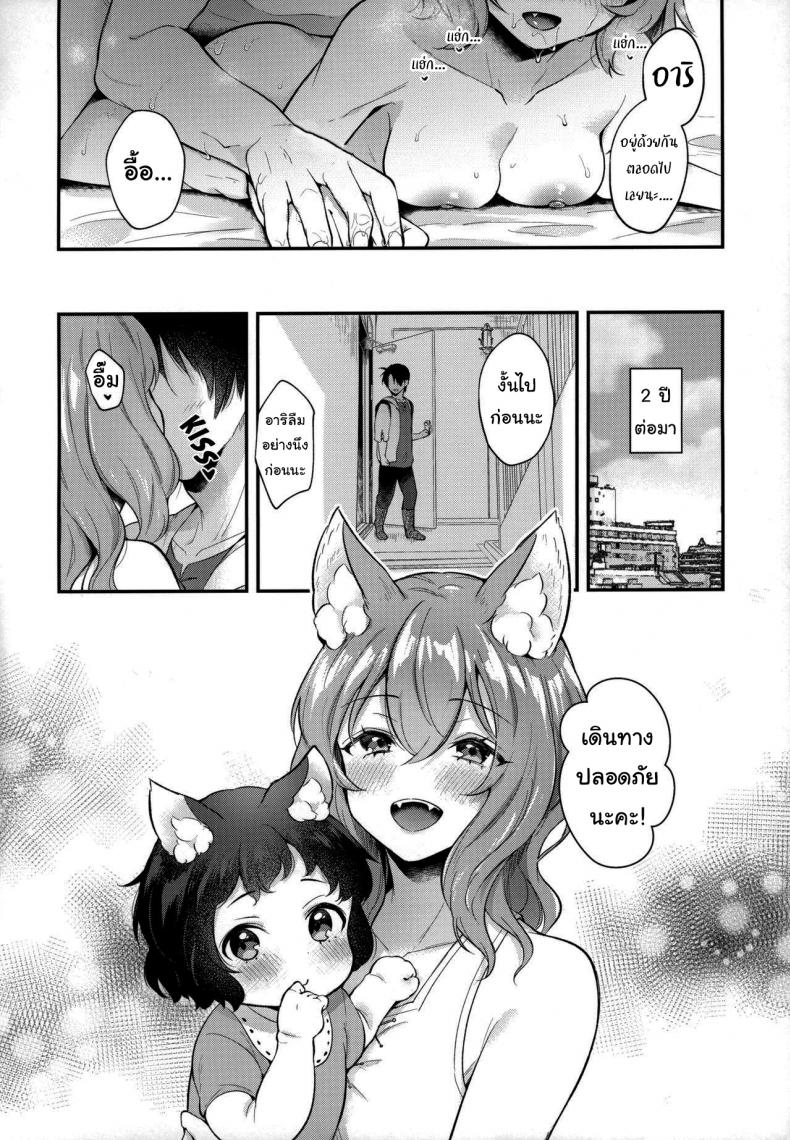 ไม่อยากถูกทิ้งอีกแล้ว (Mimiket 43) [Nihon Kemomimi Suishou Iinkai (Mashiro Shirako)] Kimi to Issho – ไม่อยากถูกทิ้งอีกแล้ว (Mimiket 43) [Nihon Kemomimi Suishou Iinkai (Mashiro Shirako)] Kimi to Issho หน้า 16