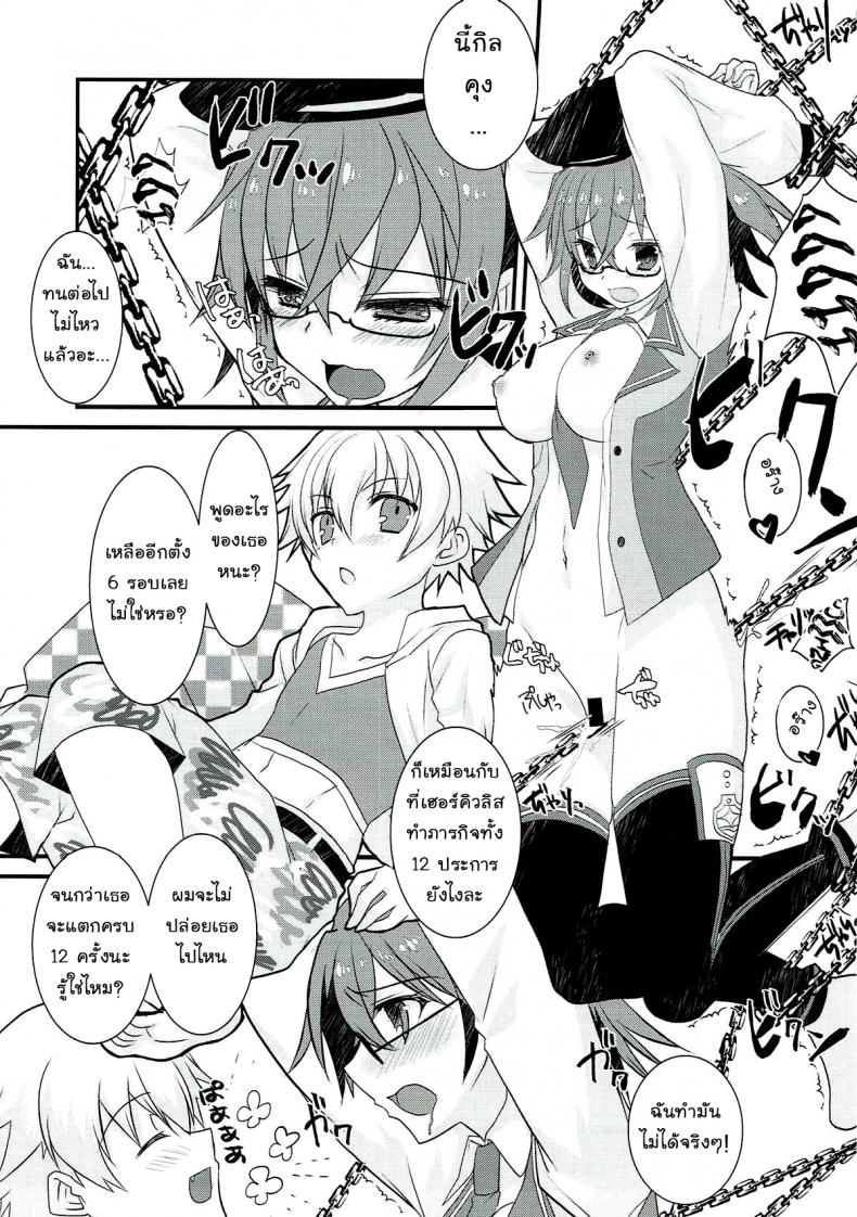 อยากแกล้งเขาแต่โดนซะเอง (Ou no Utsuwa Grail Oath 3) [Nekomarudow. (Tadima Yoshikadu)] Gil-kun to Shota Sukebe Shiyou to Shite Gekokujou Sareru Hon. (Fate/Grand Order) – อยากแกล้งเขาแต่โดนซะเอง (Ou no Utsuwa Grail Oath 3) [Nekomarudow. (Tadima Yoshikadu)] Gil-kun to Shota Sukebe Shiyou to Shite Gekokujou Sareru Hon. (Fate/Grand Order) หน้า 2