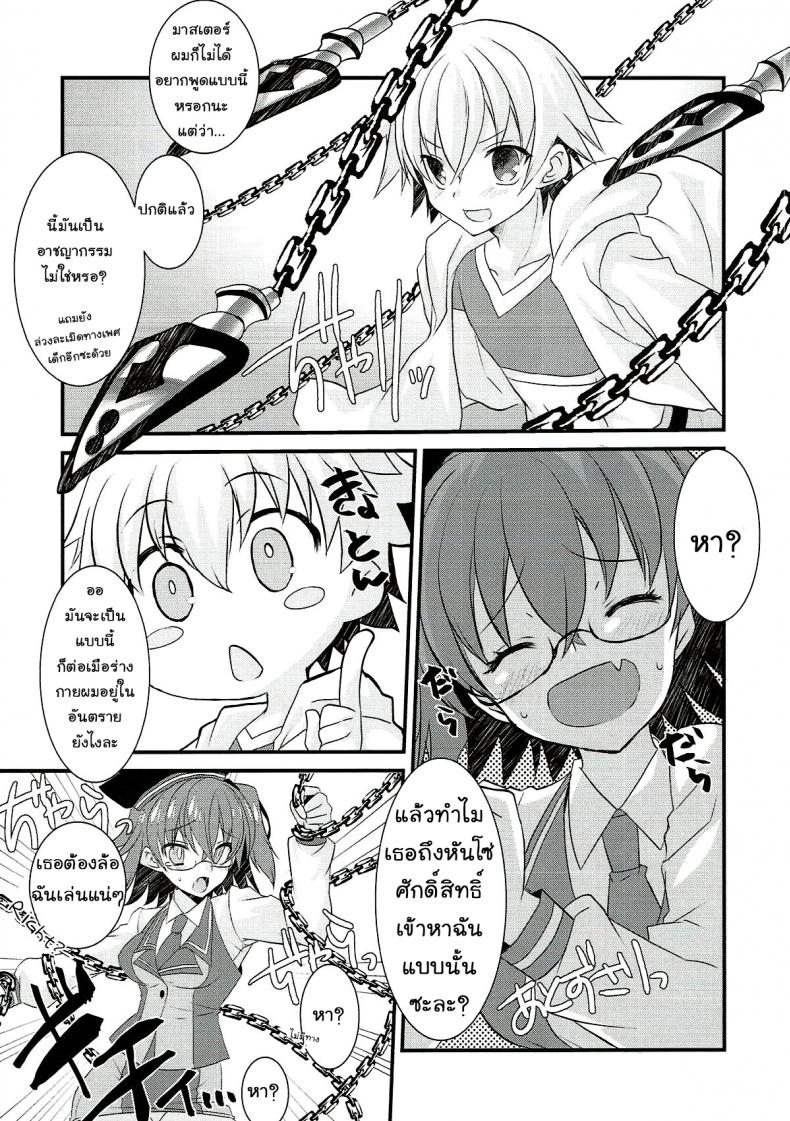 อยากแกล้งเขาแต่โดนซะเอง (Ou no Utsuwa Grail Oath 3) [Nekomarudow. (Tadima Yoshikadu)] Gil-kun to Shota Sukebe Shiyou to Shite Gekokujou Sareru Hon. (Fate/Grand Order) – อยากแกล้งเขาแต่โดนซะเอง (Ou no Utsuwa Grail Oath 3) [Nekomarudow. (Tadima Yoshikadu)] Gil-kun to Shota Sukebe Shiyou to Shite Gekokujou Sareru Hon. (Fate/Grand Order) หน้า 5
