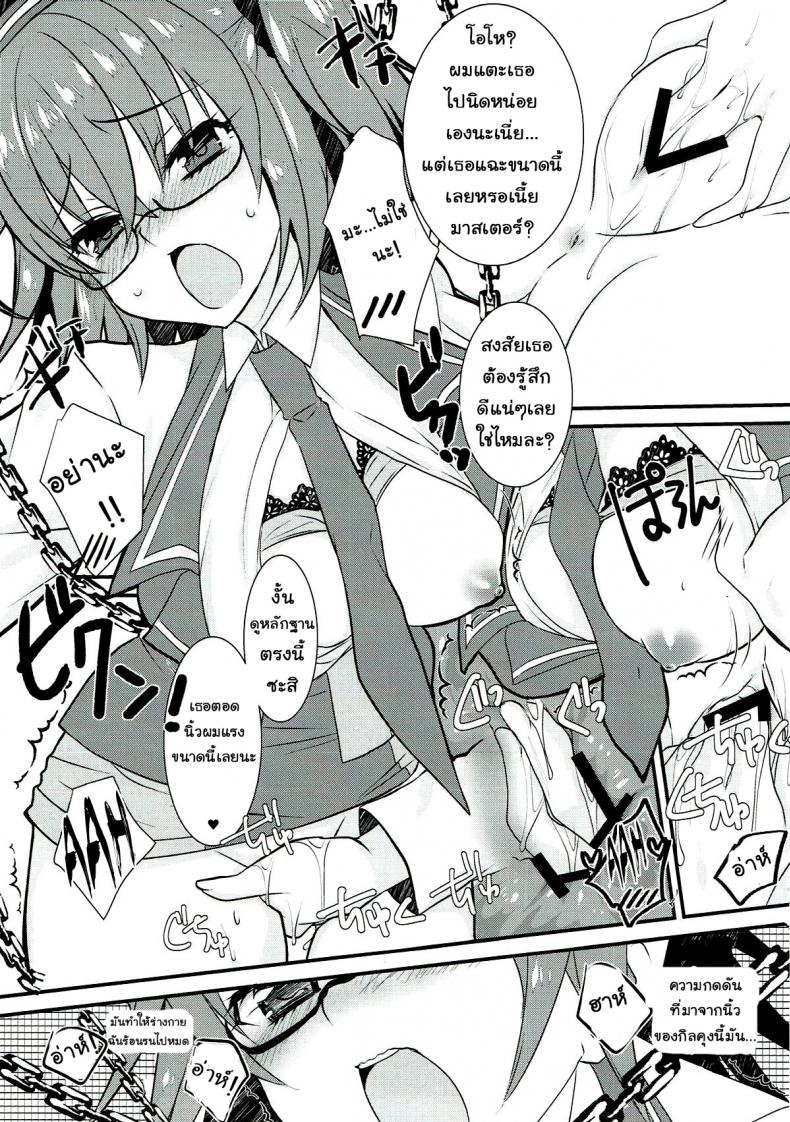 อยากแกล้งเขาแต่โดนซะเอง (Ou no Utsuwa Grail Oath 3) [Nekomarudow. (Tadima Yoshikadu)] Gil-kun to Shota Sukebe Shiyou to Shite Gekokujou Sareru Hon. (Fate/Grand Order) – อยากแกล้งเขาแต่โดนซะเอง (Ou no Utsuwa Grail Oath 3) [Nekomarudow. (Tadima Yoshikadu)] Gil-kun to Shota Sukebe Shiyou to Shite Gekokujou Sareru Hon. (Fate/Grand Order) หน้า 8