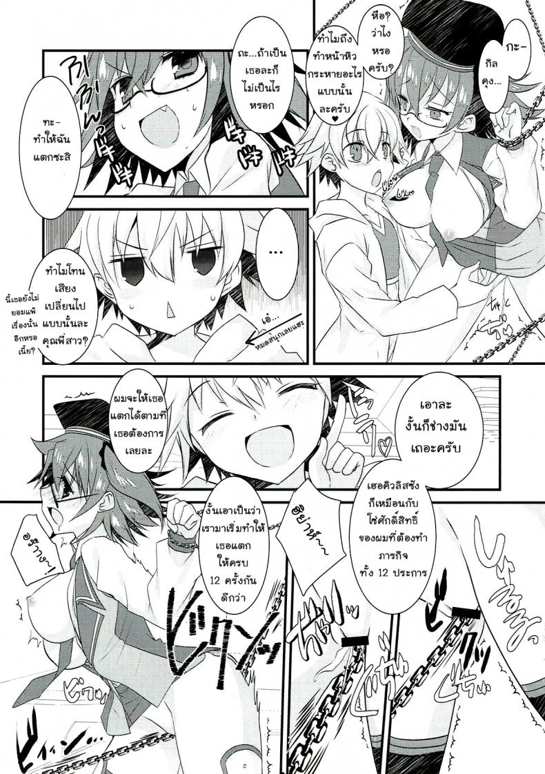อยากแกล้งเขาแต่โดนซะเอง (Ou no Utsuwa Grail Oath 3) [Nekomarudow. (Tadima Yoshikadu)] Gil-kun to Shota Sukebe Shiyou to Shite Gekokujou Sareru Hon. (Fate/Grand Order) – อยากแกล้งเขาแต่โดนซะเอง (Ou no Utsuwa Grail Oath 3) [Nekomarudow. (Tadima Yoshikadu)] Gil-kun to Shota Sukebe Shiyou to Shite Gekokujou Sareru Hon. (Fate/Grand Order) หน้า 10