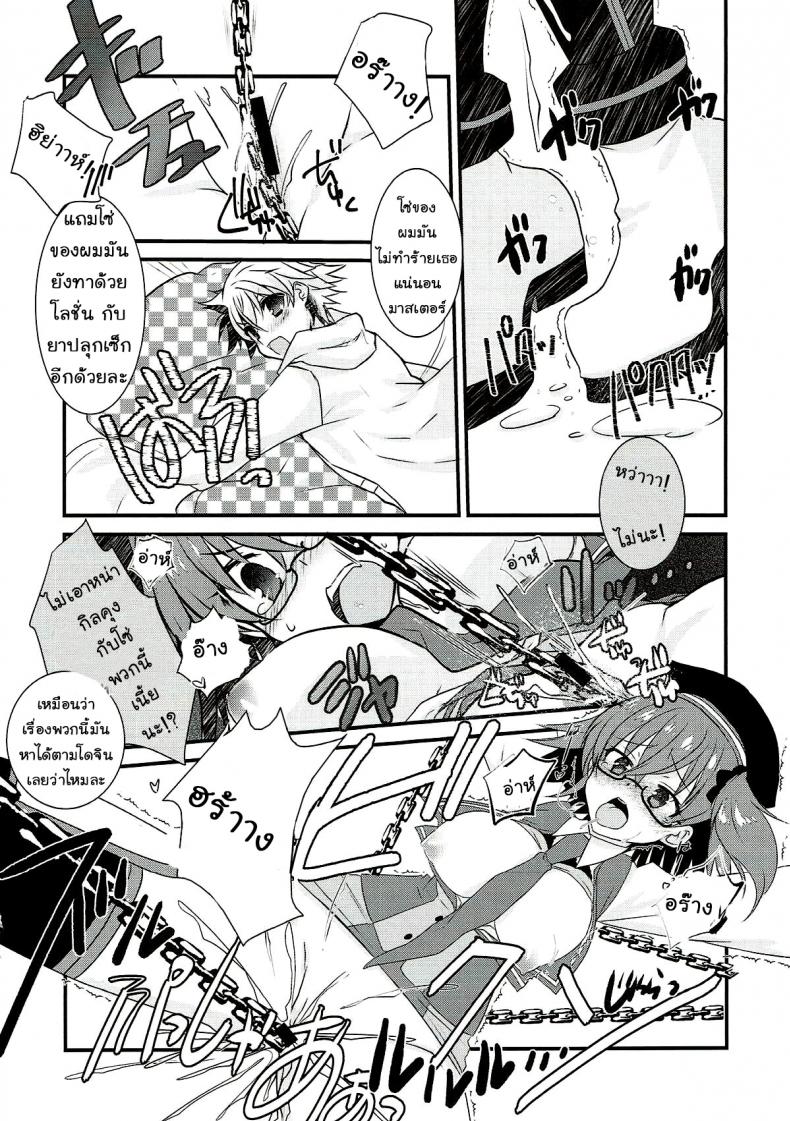 อยากแกล้งเขาแต่โดนซะเอง (Ou no Utsuwa Grail Oath 3) [Nekomarudow. (Tadima Yoshikadu)] Gil-kun to Shota Sukebe Shiyou to Shite Gekokujou Sareru Hon. (Fate/Grand Order) – อยากแกล้งเขาแต่โดนซะเอง (Ou no Utsuwa Grail Oath 3) [Nekomarudow. (Tadima Yoshikadu)] Gil-kun to Shota Sukebe Shiyou to Shite Gekokujou Sareru Hon. (Fate/Grand Order) หน้า 11