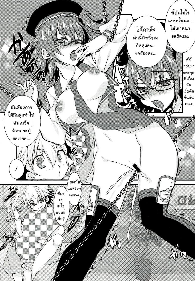 อยากแกล้งเขาแต่โดนซะเอง (Ou no Utsuwa Grail Oath 3) [Nekomarudow. (Tadima Yoshikadu)] Gil-kun to Shota Sukebe Shiyou to Shite Gekokujou Sareru Hon. (Fate/Grand Order) – อยากแกล้งเขาแต่โดนซะเอง (Ou no Utsuwa Grail Oath 3) [Nekomarudow. (Tadima Yoshikadu)] Gil-kun to Shota Sukebe Shiyou to Shite Gekokujou Sareru Hon. (Fate/Grand Order) หน้า 13