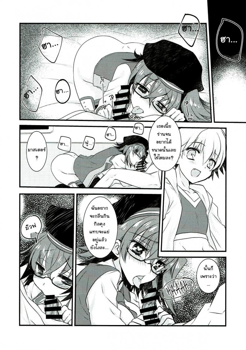 อยากแกล้งเขาแต่โดนซะเอง (Ou no Utsuwa Grail Oath 3) [Nekomarudow. (Tadima Yoshikadu)] Gil-kun to Shota Sukebe Shiyou to Shite Gekokujou Sareru Hon. (Fate/Grand Order) – อยากแกล้งเขาแต่โดนซะเอง (Ou no Utsuwa Grail Oath 3) [Nekomarudow. (Tadima Yoshikadu)] Gil-kun to Shota Sukebe Shiyou to Shite Gekokujou Sareru Hon. (Fate/Grand Order) หน้า 14