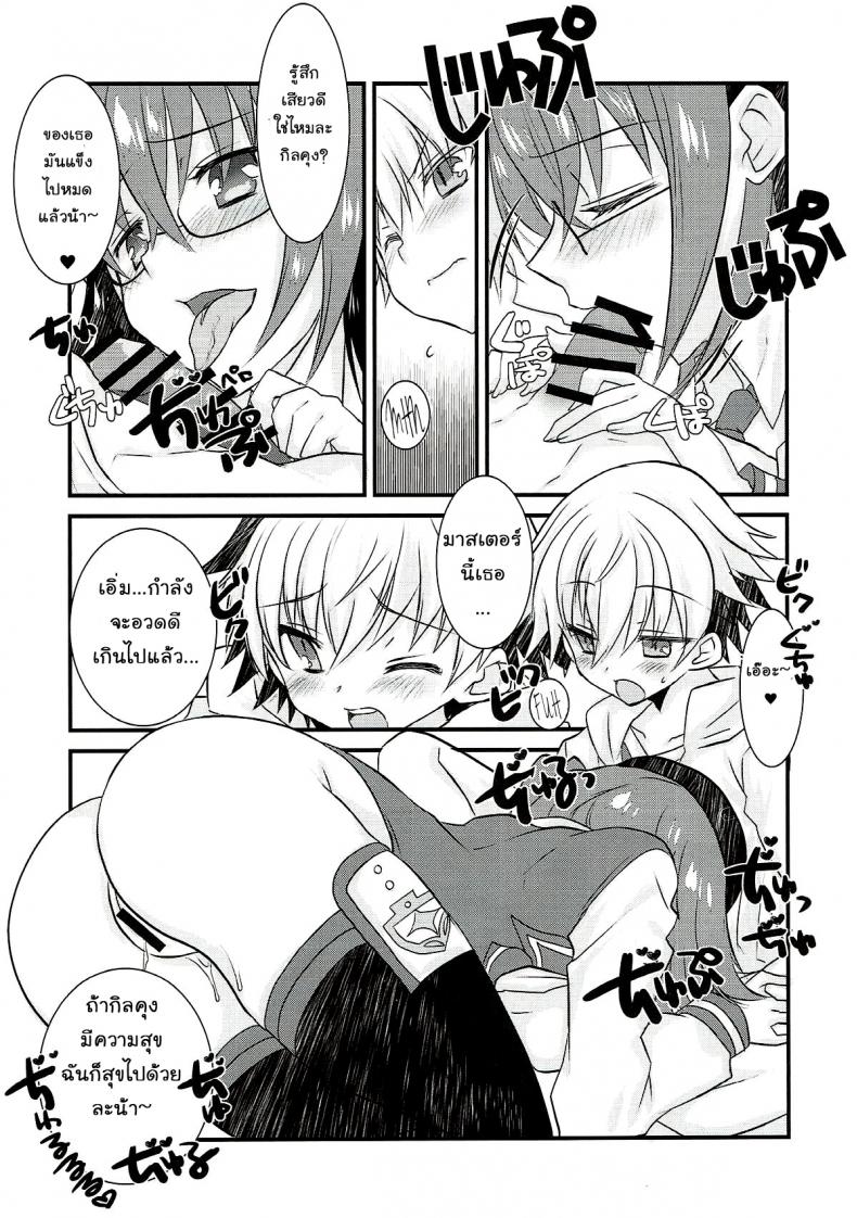 อยากแกล้งเขาแต่โดนซะเอง (Ou no Utsuwa Grail Oath 3) [Nekomarudow. (Tadima Yoshikadu)] Gil-kun to Shota Sukebe Shiyou to Shite Gekokujou Sareru Hon. (Fate/Grand Order) – อยากแกล้งเขาแต่โดนซะเอง (Ou no Utsuwa Grail Oath 3) [Nekomarudow. (Tadima Yoshikadu)] Gil-kun to Shota Sukebe Shiyou to Shite Gekokujou Sareru Hon. (Fate/Grand Order) หน้า 15