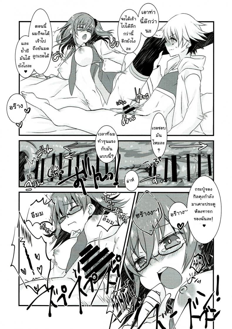 อยากแกล้งเขาแต่โดนซะเอง (Ou no Utsuwa Grail Oath 3) [Nekomarudow. (Tadima Yoshikadu)] Gil-kun to Shota Sukebe Shiyou to Shite Gekokujou Sareru Hon. (Fate/Grand Order) – อยากแกล้งเขาแต่โดนซะเอง (Ou no Utsuwa Grail Oath 3) [Nekomarudow. (Tadima Yoshikadu)] Gil-kun to Shota Sukebe Shiyou to Shite Gekokujou Sareru Hon. (Fate/Grand Order) หน้า 18