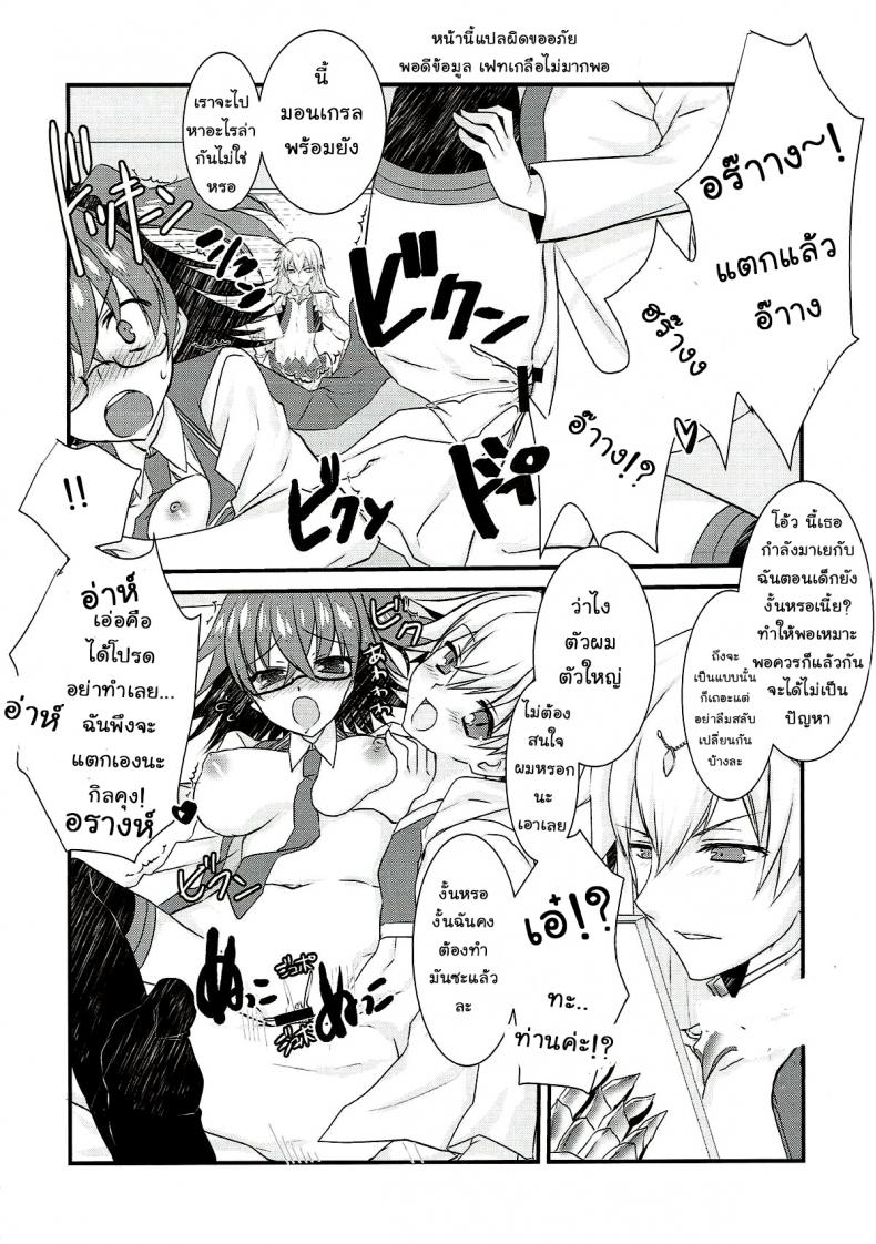 อยากแกล้งเขาแต่โดนซะเอง (Ou no Utsuwa Grail Oath 3) [Nekomarudow. (Tadima Yoshikadu)] Gil-kun to Shota Sukebe Shiyou to Shite Gekokujou Sareru Hon. (Fate/Grand Order) – อยากแกล้งเขาแต่โดนซะเอง (Ou no Utsuwa Grail Oath 3) [Nekomarudow. (Tadima Yoshikadu)] Gil-kun to Shota Sukebe Shiyou to Shite Gekokujou Sareru Hon. (Fate/Grand Order) หน้า 19