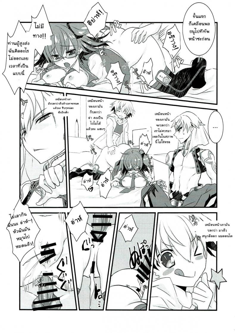 อยากแกล้งเขาแต่โดนซะเอง (Ou no Utsuwa Grail Oath 3) [Nekomarudow. (Tadima Yoshikadu)] Gil-kun to Shota Sukebe Shiyou to Shite Gekokujou Sareru Hon. (Fate/Grand Order) – อยากแกล้งเขาแต่โดนซะเอง (Ou no Utsuwa Grail Oath 3) [Nekomarudow. (Tadima Yoshikadu)] Gil-kun to Shota Sukebe Shiyou to Shite Gekokujou Sareru Hon. (Fate/Grand Order) หน้า 20