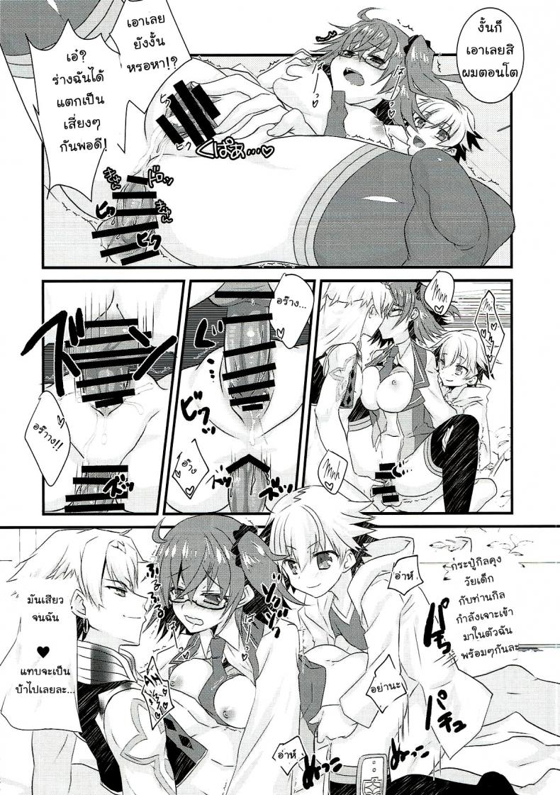 อยากแกล้งเขาแต่โดนซะเอง (Ou no Utsuwa Grail Oath 3) [Nekomarudow. (Tadima Yoshikadu)] Gil-kun to Shota Sukebe Shiyou to Shite Gekokujou Sareru Hon. (Fate/Grand Order) – อยากแกล้งเขาแต่โดนซะเอง (Ou no Utsuwa Grail Oath 3) [Nekomarudow. (Tadima Yoshikadu)] Gil-kun to Shota Sukebe Shiyou to Shite Gekokujou Sareru Hon. (Fate/Grand Order) หน้า 21