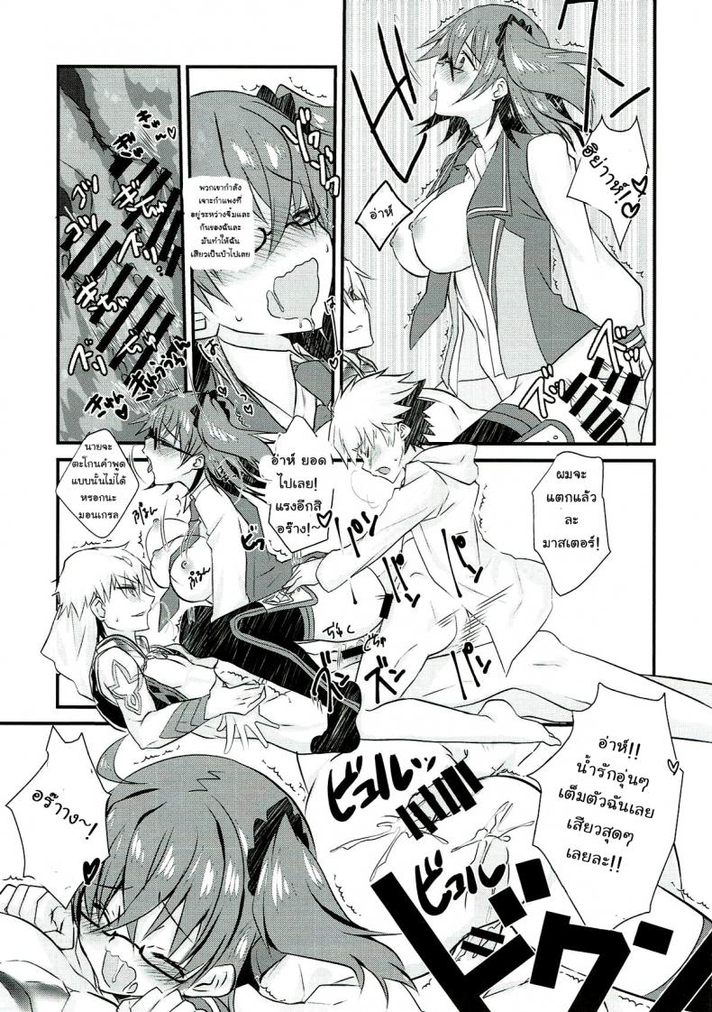 อยากแกล้งเขาแต่โดนซะเอง (Ou no Utsuwa Grail Oath 3) [Nekomarudow. (Tadima Yoshikadu)] Gil-kun to Shota Sukebe Shiyou to Shite Gekokujou Sareru Hon. (Fate/Grand Order) – อยากแกล้งเขาแต่โดนซะเอง (Ou no Utsuwa Grail Oath 3) [Nekomarudow. (Tadima Yoshikadu)] Gil-kun to Shota Sukebe Shiyou to Shite Gekokujou Sareru Hon. (Fate/Grand Order) หน้า 22