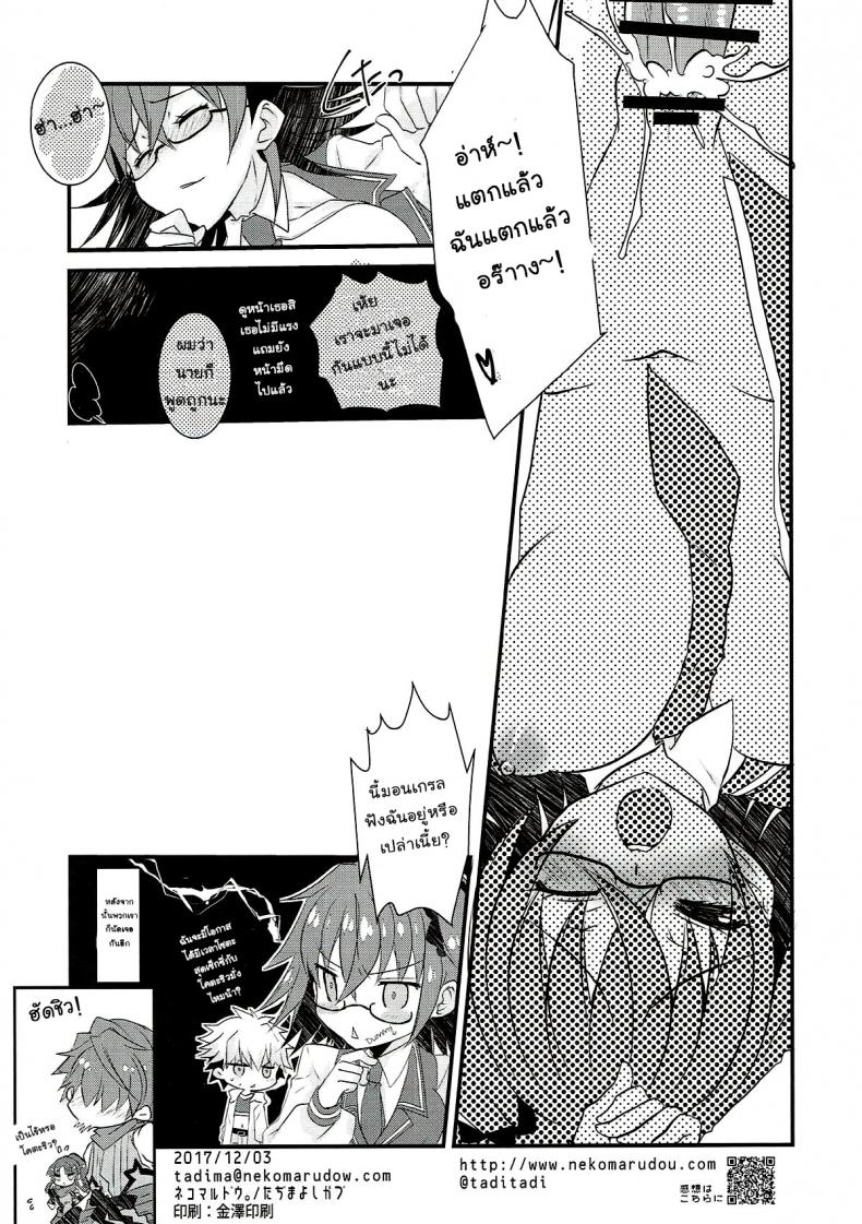 อยากแกล้งเขาแต่โดนซะเอง (Ou no Utsuwa Grail Oath 3) [Nekomarudow. (Tadima Yoshikadu)] Gil-kun to Shota Sukebe Shiyou to Shite Gekokujou Sareru Hon. (Fate/Grand Order) – อยากแกล้งเขาแต่โดนซะเอง (Ou no Utsuwa Grail Oath 3) [Nekomarudow. (Tadima Yoshikadu)] Gil-kun to Shota Sukebe Shiyou to Shite Gekokujou Sareru Hon. (Fate/Grand Order) หน้า 23