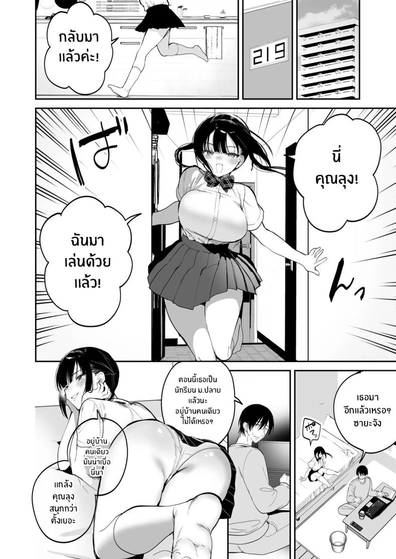 ต้องสั่งสอนให้เชื่อฟัง[Ponpokomaru (Jaguchi)] obedience training ~Mesugaki, Wakarasemashita~ – ต้องสั่งสอนให้เชื่อฟัง[Ponpokomaru (Jaguchi)] obedience training ~Mesugaki, Wakarasemashita~ หน้า 3