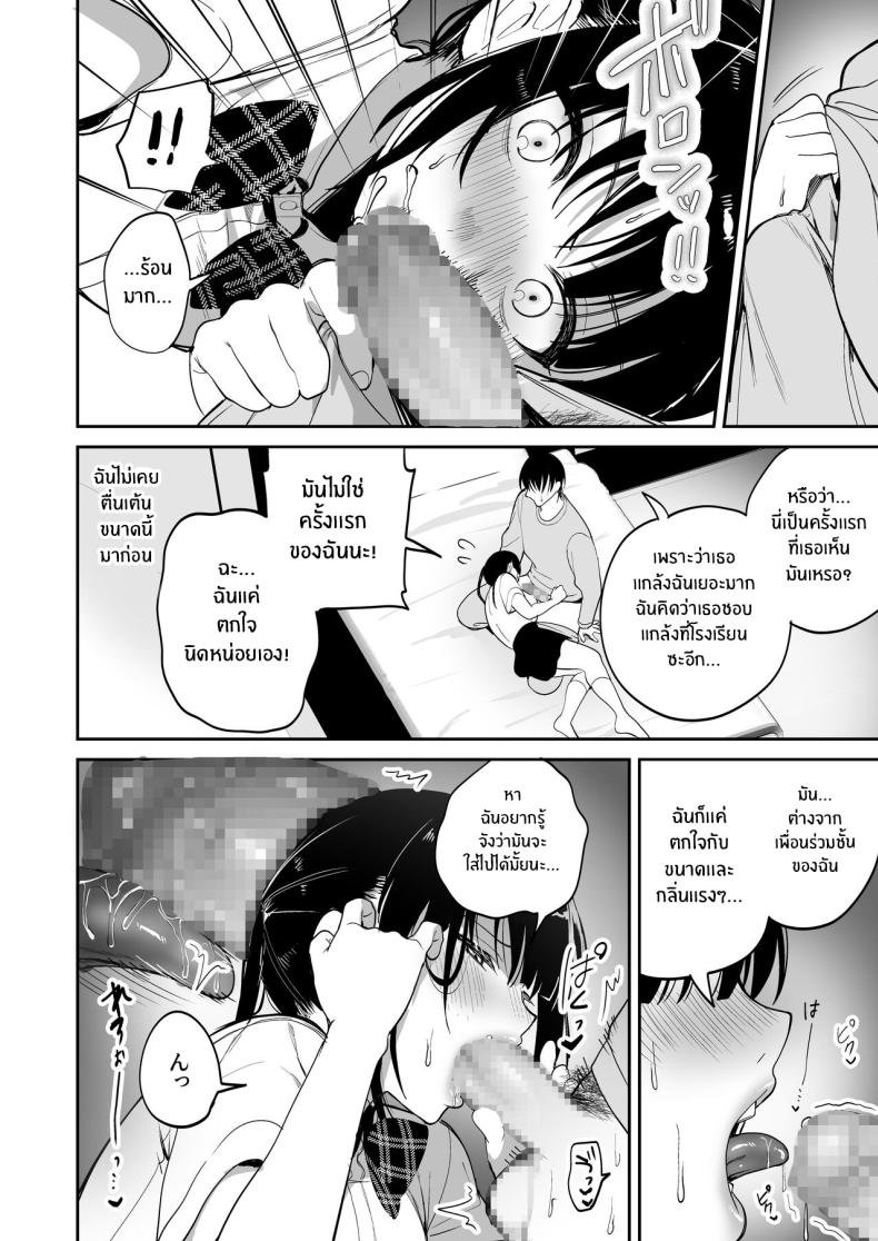 ต้องสั่งสอนให้เชื่อฟัง[Ponpokomaru (Jaguchi)] obedience training ~Mesugaki, Wakarasemashita~ – ต้องสั่งสอนให้เชื่อฟัง[Ponpokomaru (Jaguchi)] obedience training ~Mesugaki, Wakarasemashita~ หน้า 11