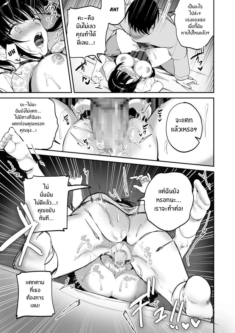 ต้องสั่งสอนให้เชื่อฟัง[Ponpokomaru (Jaguchi)] obedience training ~Mesugaki, Wakarasemashita~ – ต้องสั่งสอนให้เชื่อฟัง[Ponpokomaru (Jaguchi)] obedience training ~Mesugaki, Wakarasemashita~ หน้า 16