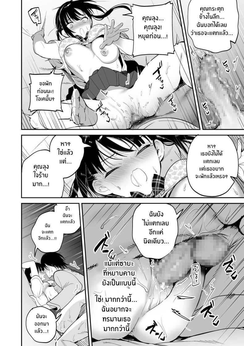 ต้องสั่งสอนให้เชื่อฟัง[Ponpokomaru (Jaguchi)] obedience training ~Mesugaki, Wakarasemashita~ – ต้องสั่งสอนให้เชื่อฟัง[Ponpokomaru (Jaguchi)] obedience training ~Mesugaki, Wakarasemashita~ หน้า 17