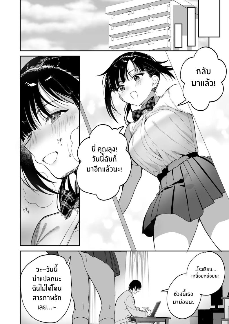 ต้องสั่งสอนให้เชื่อฟัง[Ponpokomaru (Jaguchi)] obedience training ~Mesugaki, Wakarasemashita~ – ต้องสั่งสอนให้เชื่อฟัง[Ponpokomaru (Jaguchi)] obedience training ~Mesugaki, Wakarasemashita~ หน้า 19