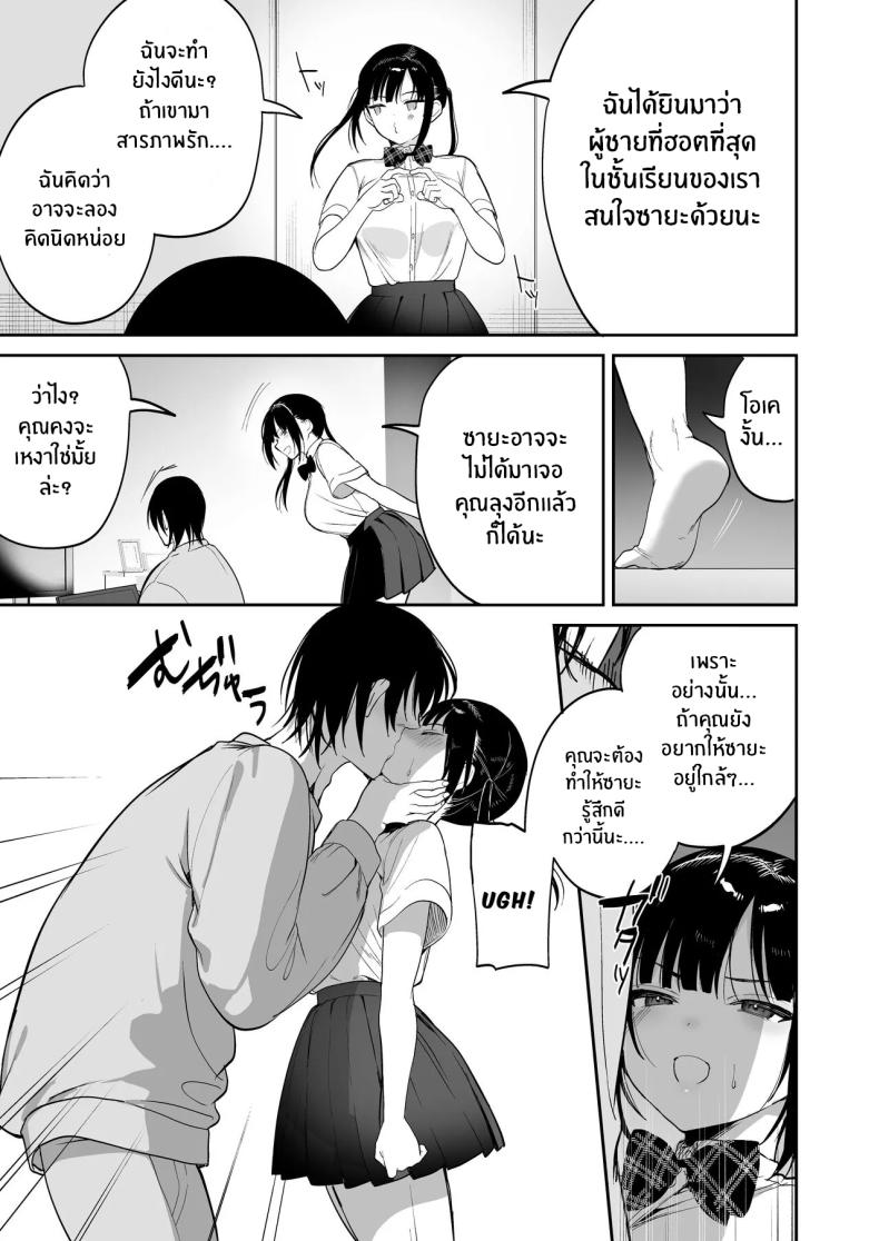 ต้องสั่งสอนให้เชื่อฟัง[Ponpokomaru (Jaguchi)] obedience training ~Mesugaki, Wakarasemashita~ – ต้องสั่งสอนให้เชื่อฟัง[Ponpokomaru (Jaguchi)] obedience training ~Mesugaki, Wakarasemashita~ หน้า 20