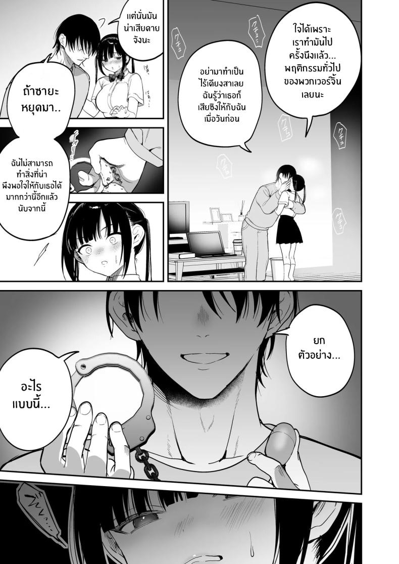 ต้องสั่งสอนให้เชื่อฟัง[Ponpokomaru (Jaguchi)] obedience training ~Mesugaki, Wakarasemashita~ – ต้องสั่งสอนให้เชื่อฟัง[Ponpokomaru (Jaguchi)] obedience training ~Mesugaki, Wakarasemashita~ หน้า 21