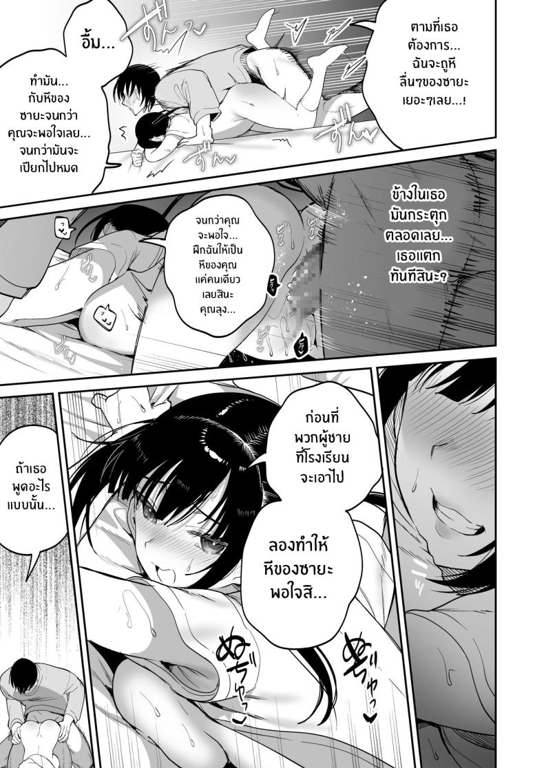 ต้องสั่งสอนให้เชื่อฟัง[Ponpokomaru (Jaguchi)] obedience training ~Mesugaki, Wakarasemashita~ – ต้องสั่งสอนให้เชื่อฟัง[Ponpokomaru (Jaguchi)] obedience training ~Mesugaki, Wakarasemashita~ หน้า 34