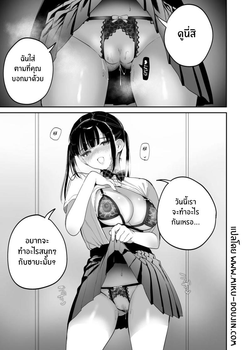 ต้องสั่งสอนให้เชื่อฟัง[Ponpokomaru (Jaguchi)] obedience training ~Mesugaki, Wakarasemashita~ – ต้องสั่งสอนให้เชื่อฟัง[Ponpokomaru (Jaguchi)] obedience training ~Mesugaki, Wakarasemashita~ หน้า 39