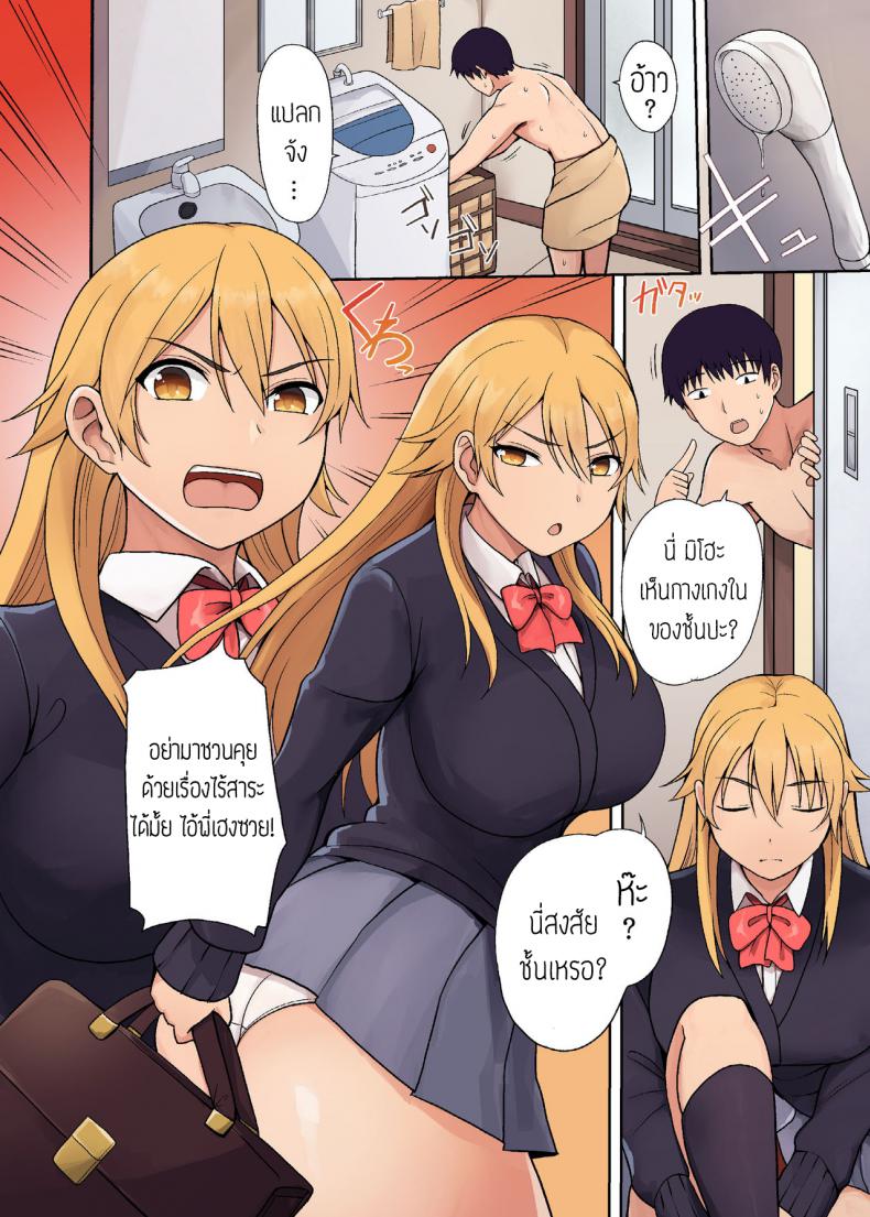 โรคใหม่ สั่งให้เสียว [Charveltiger] Hatsujoubyou _Michi no Yamai de Dosukebe ni Natta Imouto – โรคใหม่ สั่งให้เสียว [Charveltiger] Hatsujoubyou _Michi no Yamai de Dosukebe ni Natta Imouto หน้า 2