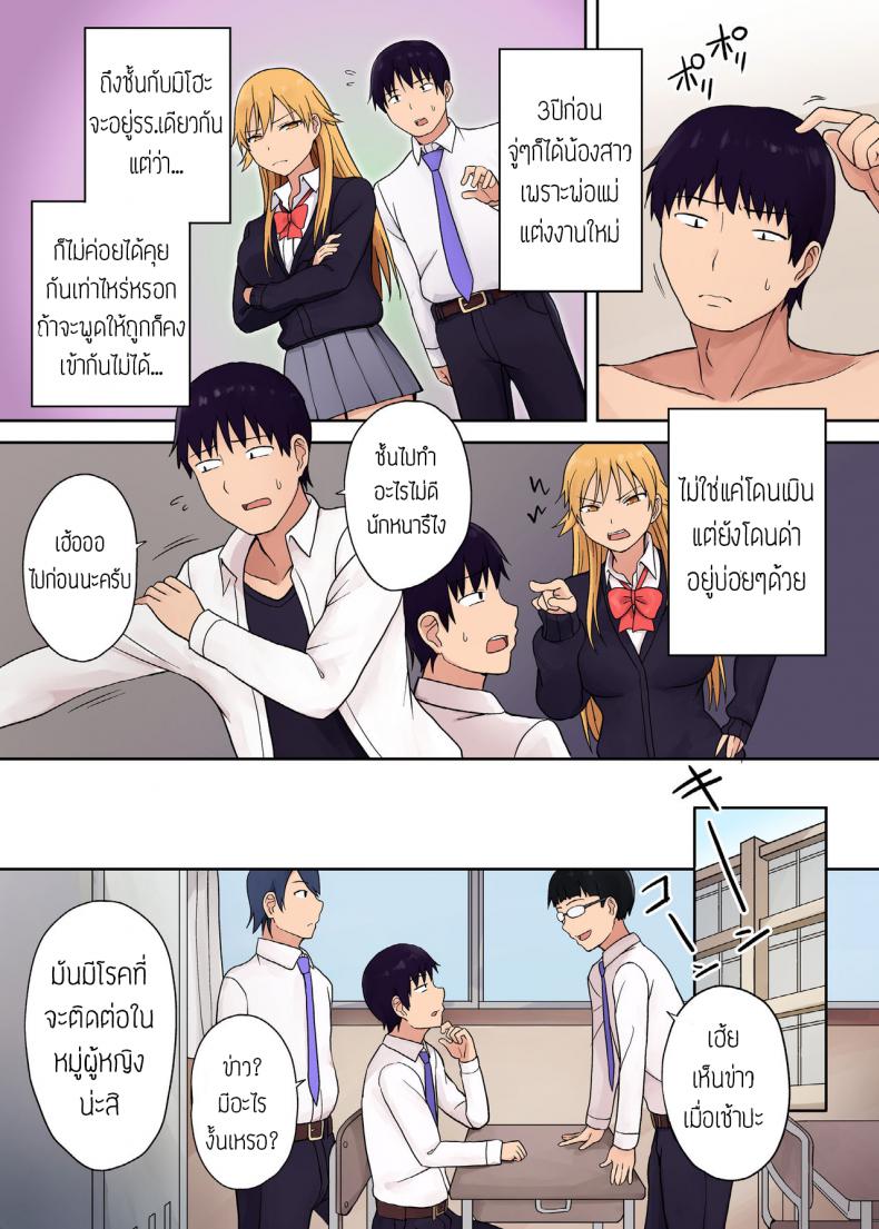 โรคใหม่ สั่งให้เสียว [Charveltiger] Hatsujoubyou _Michi no Yamai de Dosukebe ni Natta Imouto – โรคใหม่ สั่งให้เสียว [Charveltiger] Hatsujoubyou _Michi no Yamai de Dosukebe ni Natta Imouto หน้า 3