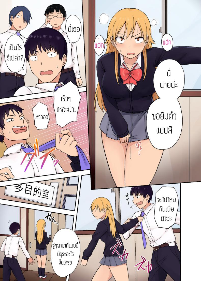 โรคใหม่ สั่งให้เสียว [Charveltiger] Hatsujoubyou _Michi no Yamai de Dosukebe ni Natta Imouto – โรคใหม่ สั่งให้เสียว [Charveltiger] Hatsujoubyou _Michi no Yamai de Dosukebe ni Natta Imouto หน้า 5