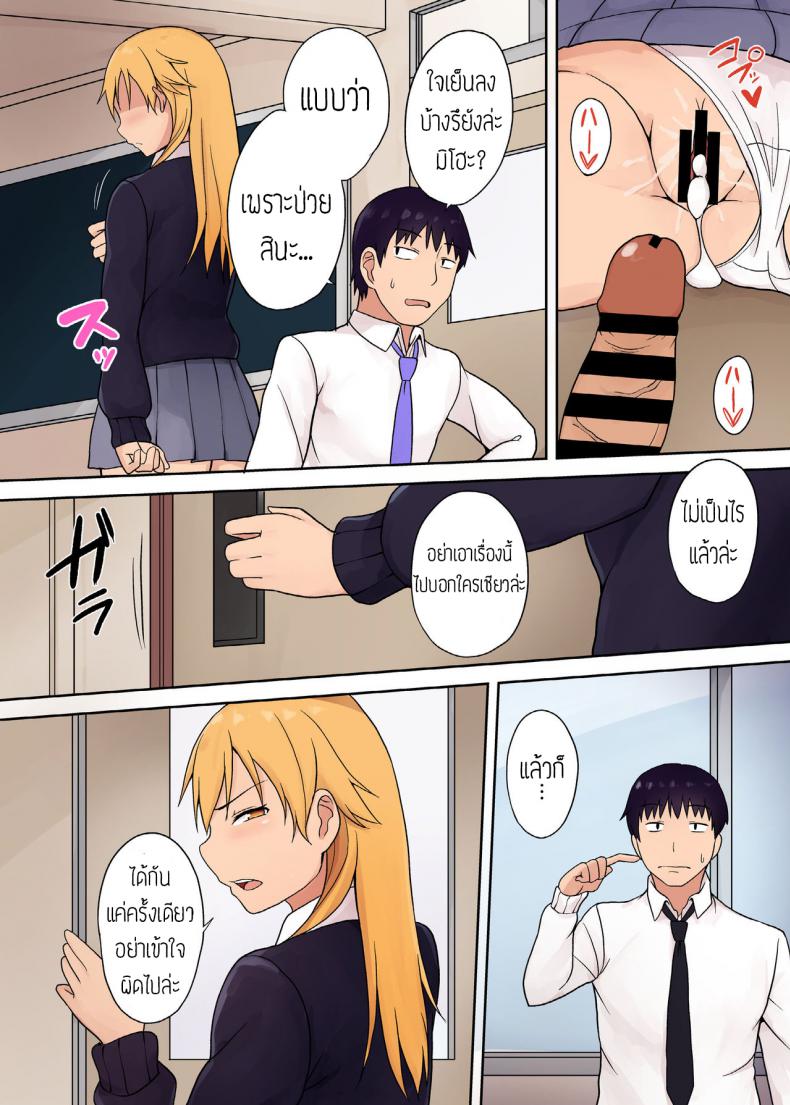 โรคใหม่ สั่งให้เสียว [Charveltiger] Hatsujoubyou _Michi no Yamai de Dosukebe ni Natta Imouto – โรคใหม่ สั่งให้เสียว [Charveltiger] Hatsujoubyou _Michi no Yamai de Dosukebe ni Natta Imouto หน้า 14