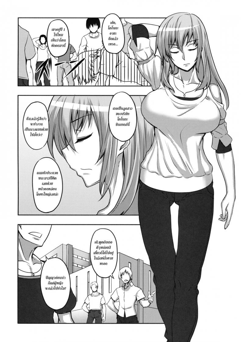บทลงโทษสาวหยิ่ง [Johnny] Histeric Slave (Shinzui SUMMER ver. VOL. 3) – บทลงโทษสาวหยิ่ง [Johnny] Histeric Slave (Shinzui SUMMER ver. VOL. 3) หน้า 2