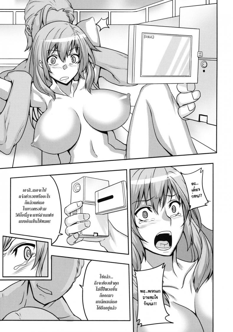 บทลงโทษสาวหยิ่ง [Johnny] Histeric Slave (Shinzui SUMMER ver. VOL. 3) – บทลงโทษสาวหยิ่ง [Johnny] Histeric Slave (Shinzui SUMMER ver. VOL. 3) หน้า 9