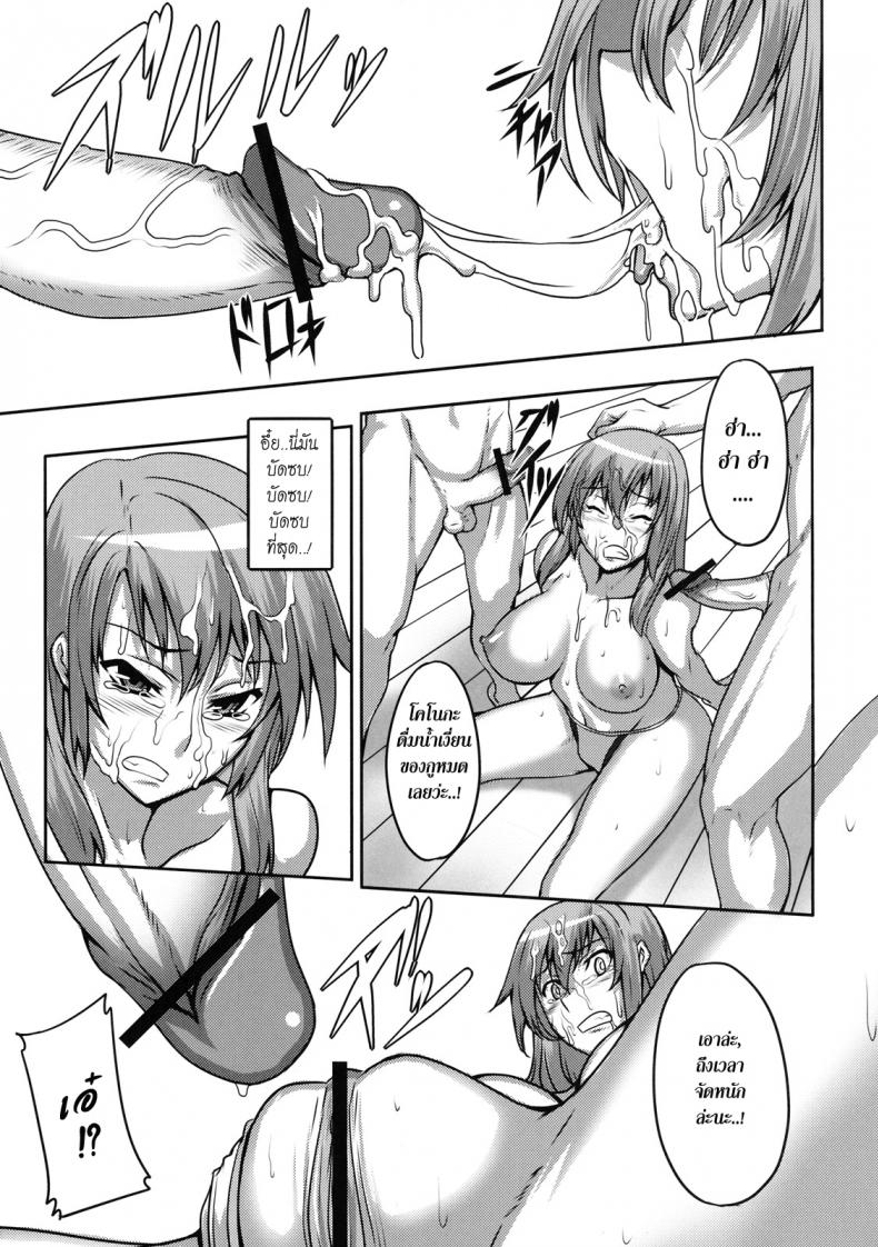 บทลงโทษสาวหยิ่ง [Johnny] Histeric Slave (Shinzui SUMMER ver. VOL. 3) – บทลงโทษสาวหยิ่ง [Johnny] Histeric Slave (Shinzui SUMMER ver. VOL. 3) หน้า 13