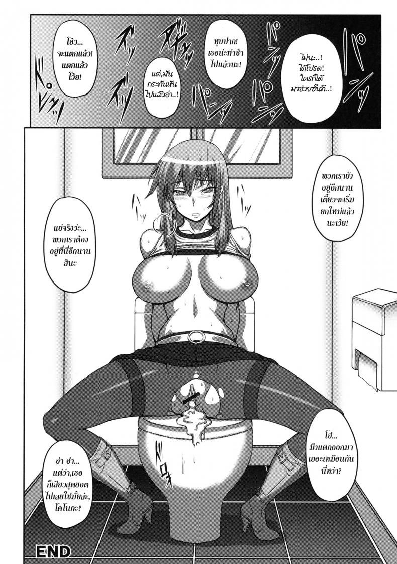 บทลงโทษสาวหยิ่ง [Johnny] Histeric Slave (Shinzui SUMMER ver. VOL. 3) – บทลงโทษสาวหยิ่ง [Johnny] Histeric Slave (Shinzui SUMMER ver. VOL. 3) หน้า 20