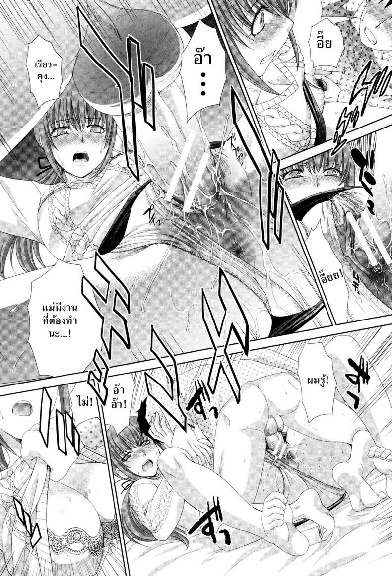 เด็กแสบเจ้าปัญหา [Itaba Hiroshi] Hankouki (Kazoku Soukanzu) – เด็กแสบเจ้าปัญหา [Itaba Hiroshi] Hankouki (Kazoku Soukanzu) หน้า 5