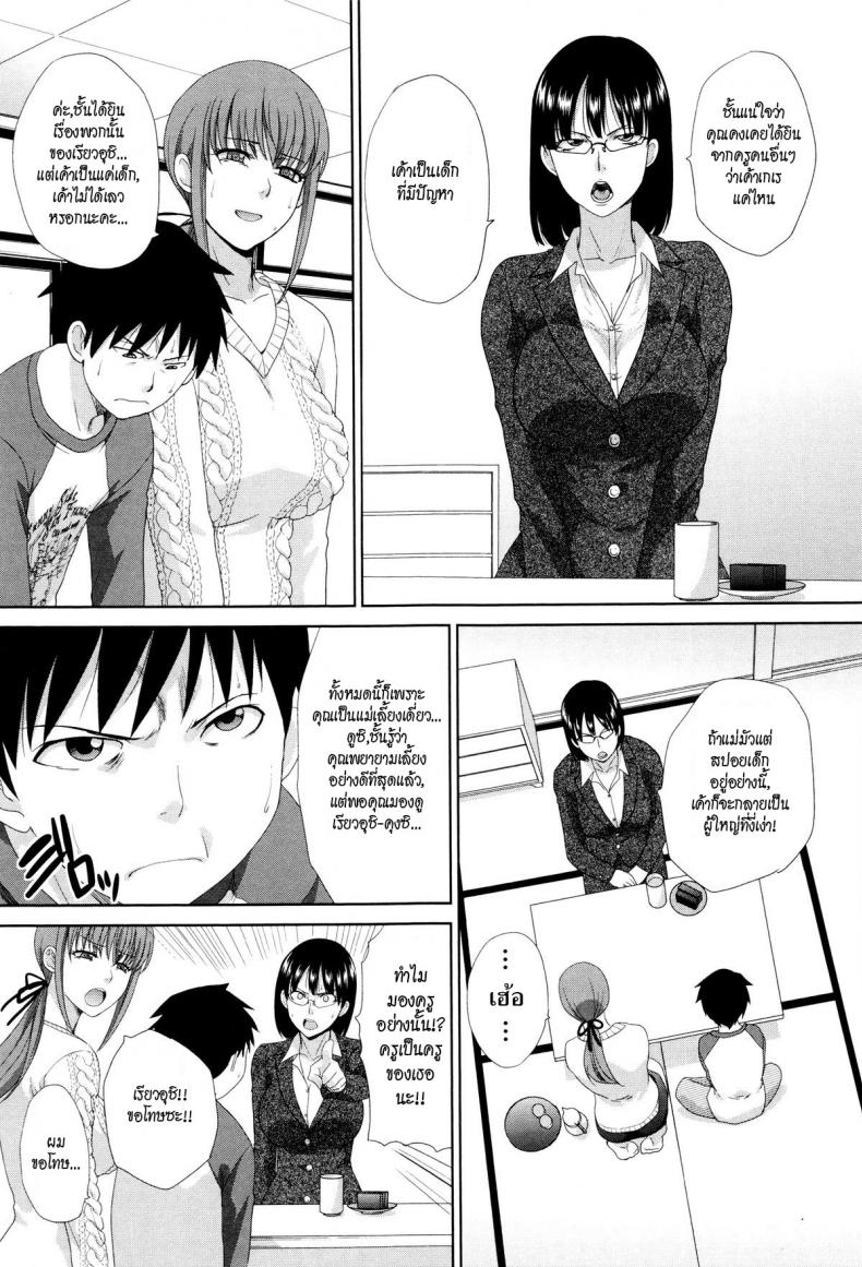 เด็กแสบเจ้าปัญหา [Itaba Hiroshi] Hankouki (Kazoku Soukanzu) – เด็กแสบเจ้าปัญหา [Itaba Hiroshi] Hankouki (Kazoku Soukanzu) หน้า 9