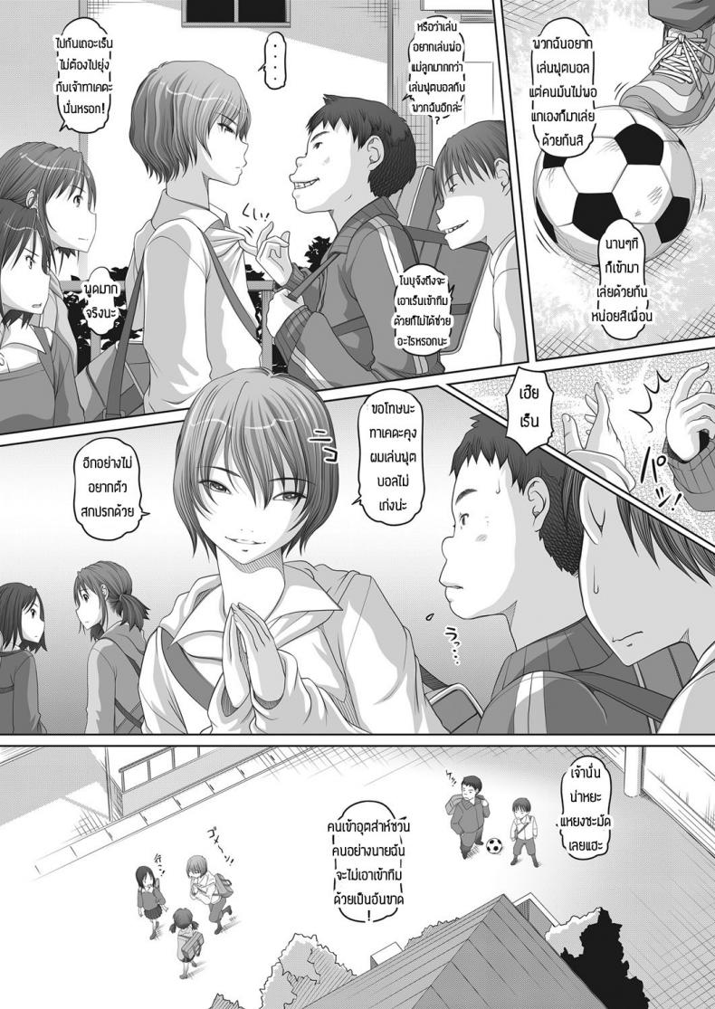 เจ้าหญิงทาสเซ็กส์ของผม [Low] Seburi boku no sekkusupurinsesu – เจ้าหญิงทาสเซ็กส์ของผม [Low] Seburi boku no sekkusupurinsesu หน้า 2