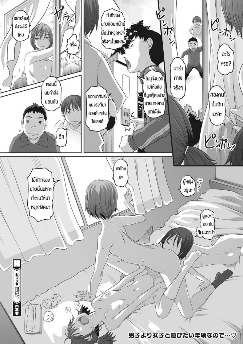 เจ้าหญิงทาสเซ็กส์ของผม [Low] Seburi boku no sekkusupurinsesu – เจ้าหญิงทาสเซ็กส์ของผม [Low] Seburi boku no sekkusupurinsesu หน้า 22