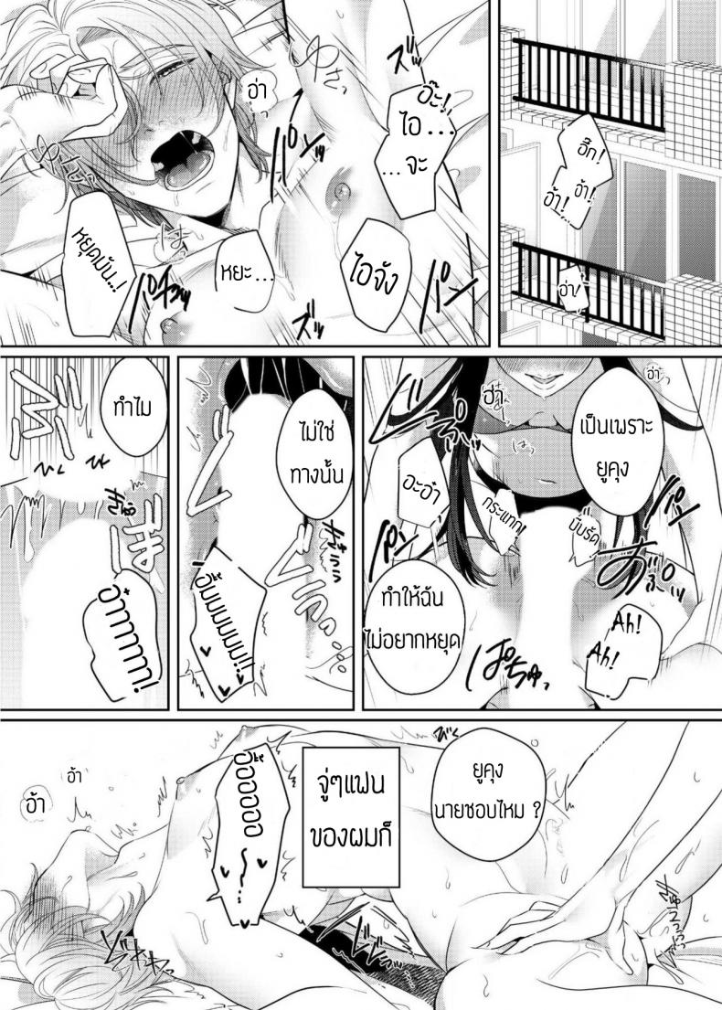 สาวน้อยดุ้นปลอมกับนายใจแตก [Bonchi] Strap-on Girl and Bitch Boy – สาวน้อยดุ้นปลอมกับนายใจแตก [Bonchi] Strap-on Girl and Bitch Boy หน้า 2