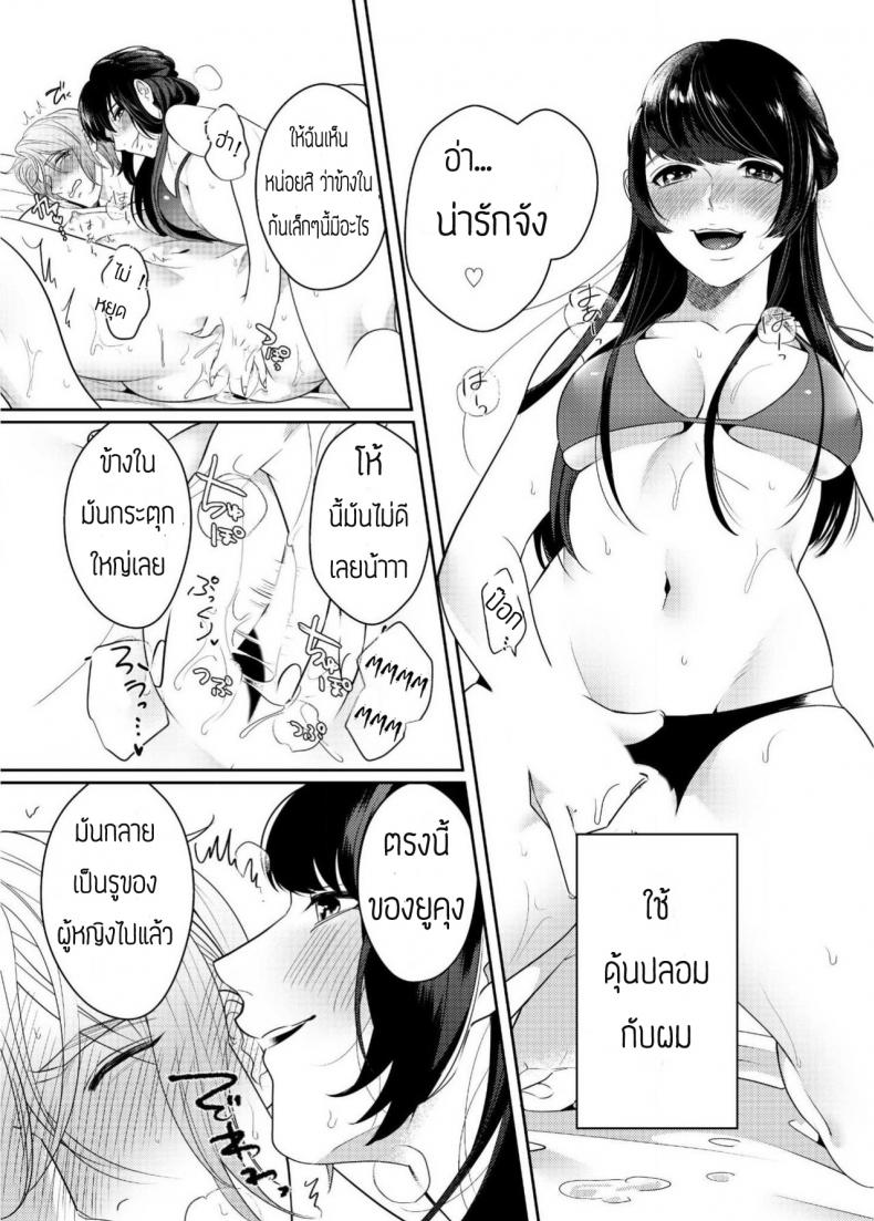 สาวน้อยดุ้นปลอมกับนายใจแตก [Bonchi] Strap-on Girl and Bitch Boy – สาวน้อยดุ้นปลอมกับนายใจแตก [Bonchi] Strap-on Girl and Bitch Boy หน้า 3